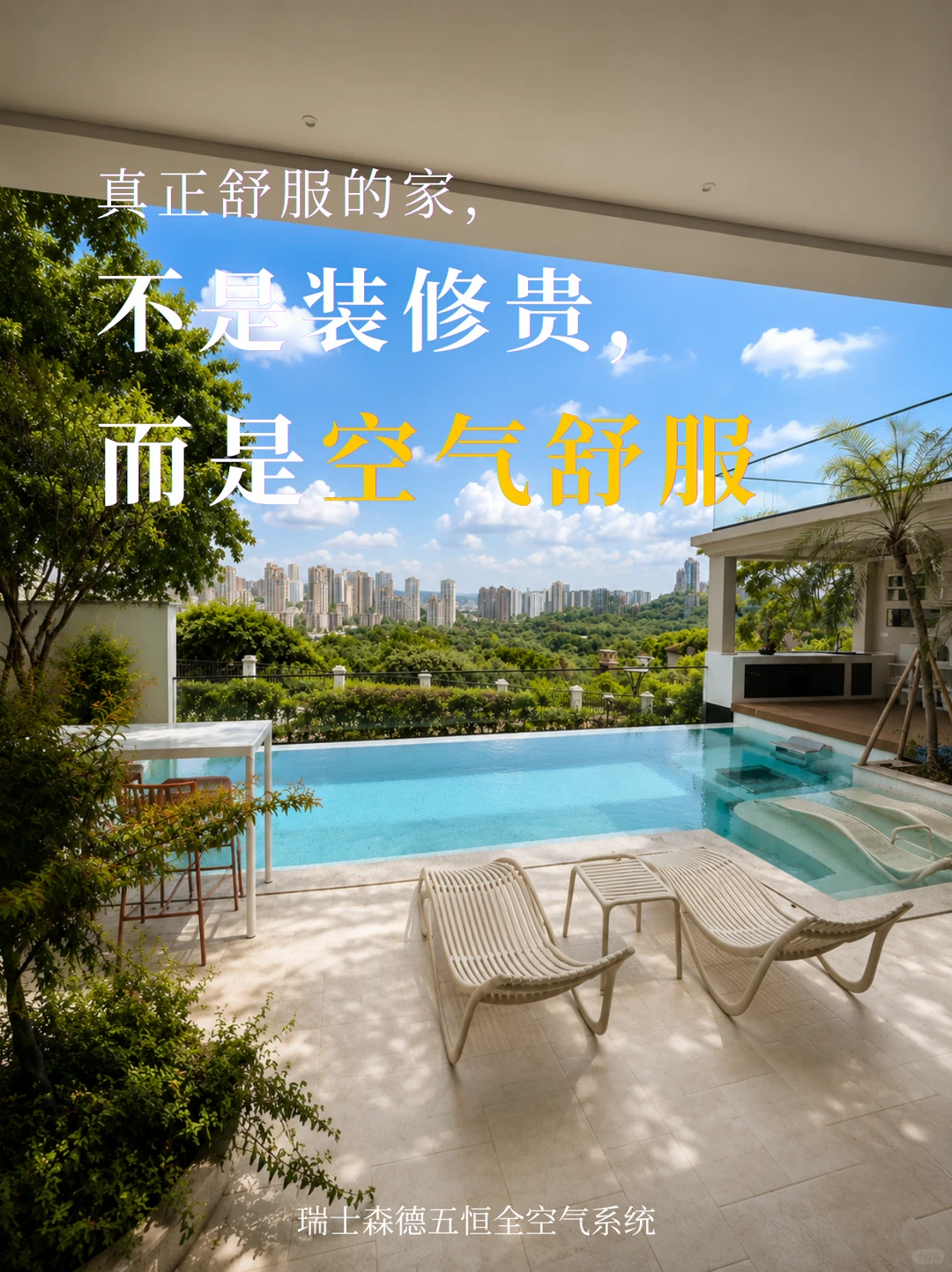 淮安告别“装得贵”，真舒服的家