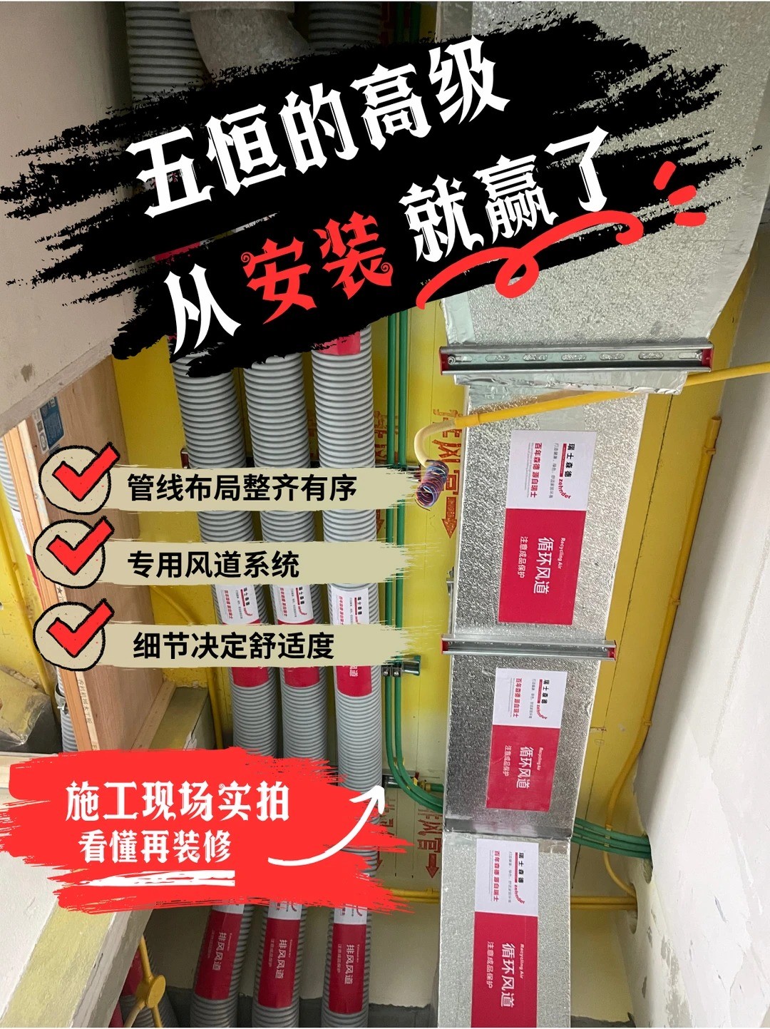 淮安五恒的，从安装就赢了